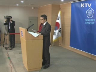 국토·환경부 "4대강 보 안전·기능 문제 없어"