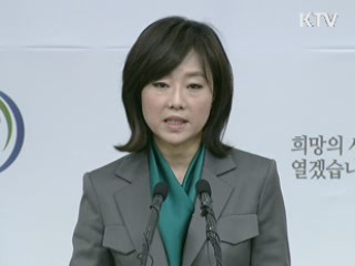 박 당선인, "특별사면은 대통령 권한 남용"