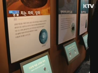 상원사 동종 '천년에 얽힌 이야기' [캠퍼스 리포트]