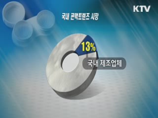 KTV NEWS 9 (246회)