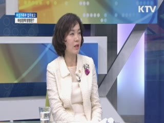 여성가족부 업무보고, 여성정책 방안은? [와이드 인터뷰]