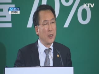 "고용률 70% 달성위해 발상의 전환 필요"