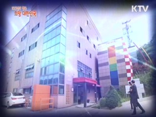 KTV 100년의 행복, 희망 대한민국 (8회)