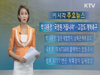 이 시각 주요뉴스 (73회)