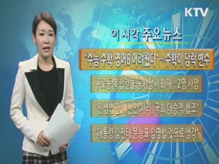 이 시각 주요뉴스 (607회)