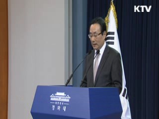 NSC 활성화, 국가안보실 기능 조직 강화