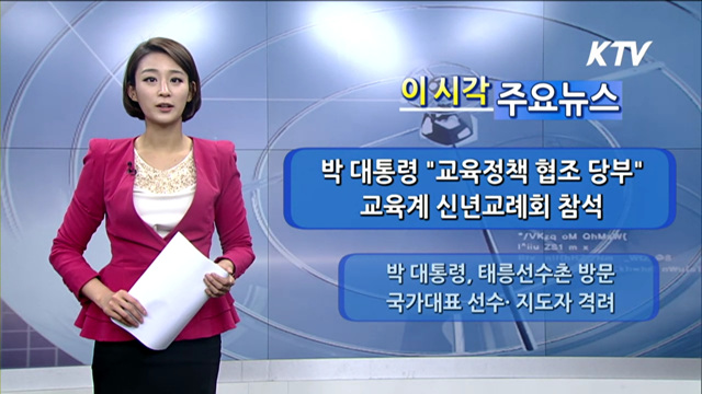 이 시각 주요뉴스 (786회)