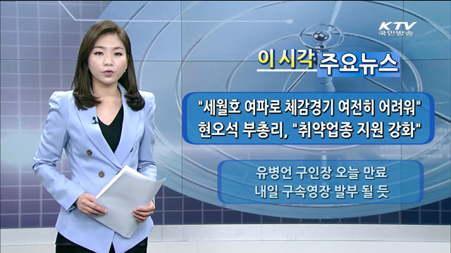 이 시각 주요뉴스 (14. 5. 22. 11시)