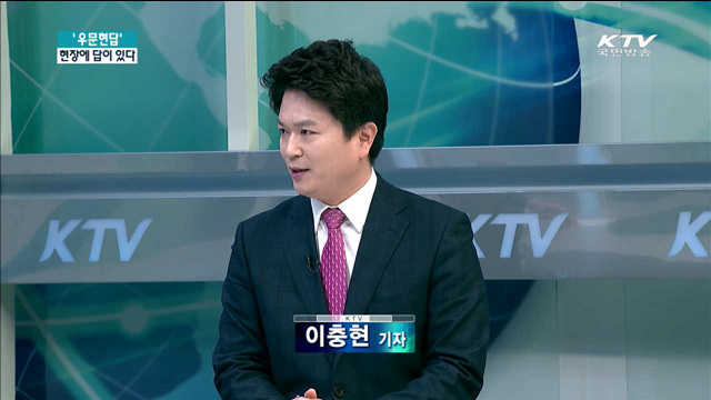 민자 SOC사업'과 '학교 시설물 안전점검', 그리고 '소통' [우문현답]