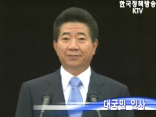 남북정상회담 출발 대국민 인사