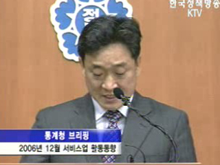 통계청 브리핑