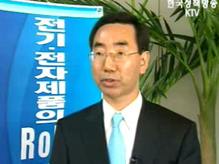 민·관 협력으로 환경규제 넘는다