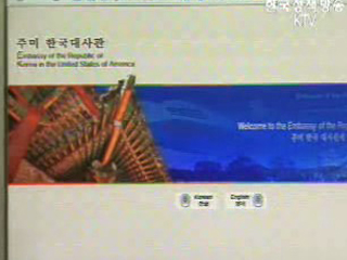 주미 한국대사관 홈페이지에 영어 강좌 개설