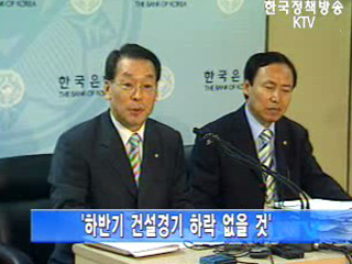 한국은행, 2/4분기 GDP 발표