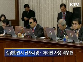 개인정보 유출시 5년이하 징역