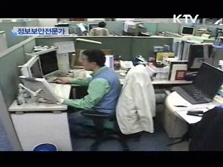 정보보안전문가 (12부)