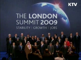 G20, 1조1천억달러 지원 합의