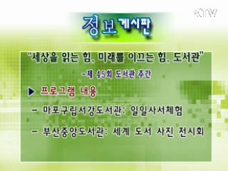 톡!톡! 정책정보