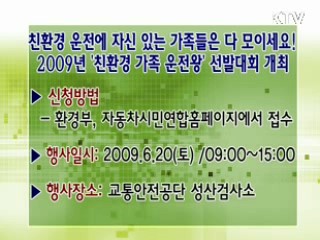 톡!톡! 정책정보