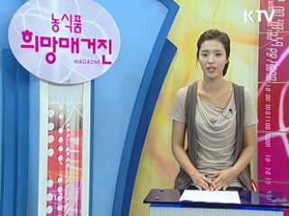 농식품부 10대 프로젝트