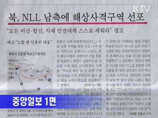 조간 브리핑