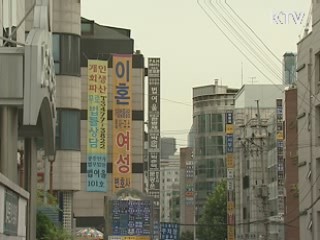 공증인 자격, 10년 이상 법조경력 가져야