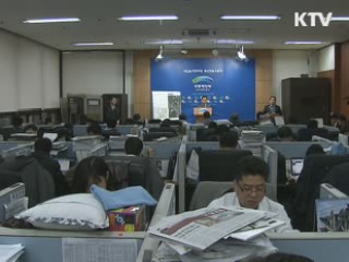 서울 항동 등 5개 보금자리지구 지정