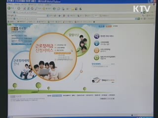 올해 근로장려금 67만5천가구 신청