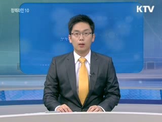 정책라인 10 (98회)