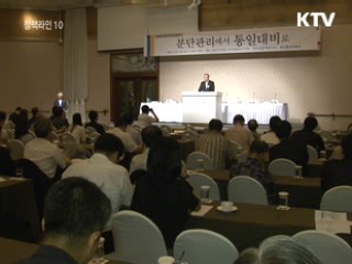 김성환 수석 "통일세, 흡수통일과 무관"