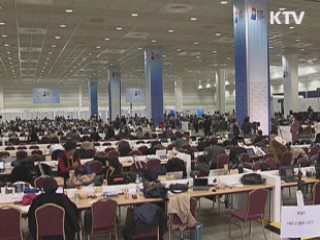 선진한국 G20으로 비상하다