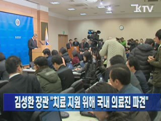 김성환 장관 "치료 지원 위해 국내 의료진 파견"