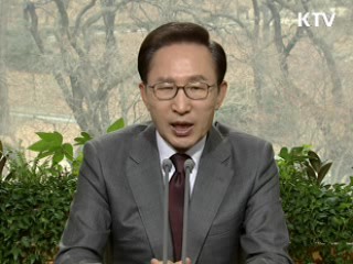 이 대통령 62차 라디오·인터넷 연설 다시 듣기