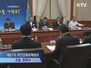 이 대통령 “곡물기업, 제품가격 투명해야"