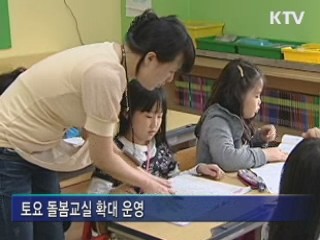 '주5일 수업제' 내년부터 전면 도입