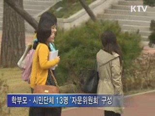 감사원, 다음달 20여개 대학 등록금 예비감사