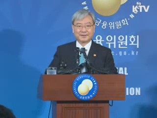 저축은행 경영진단···부진시 과감히 퇴출