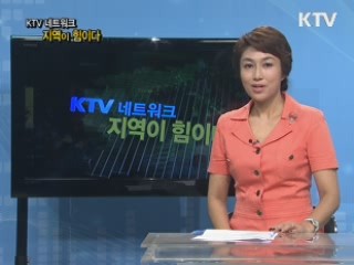 강원도의 힘 - 원주시!