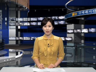 8월 31일까지 법인세 중간예납 신고·납부