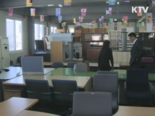 정부 중고물품 '인기'