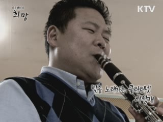 빛을 노래하는 클라리넷 이성재