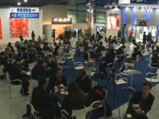 내외신 기자들의 열띤 취재