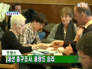 굿모닝 지구촌