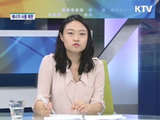 가계 빚 3년 만에 감소세 [경제&이슈]