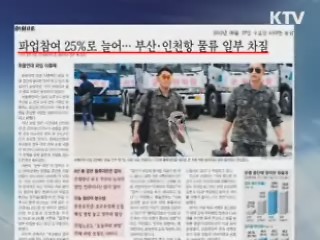 조간 브리핑