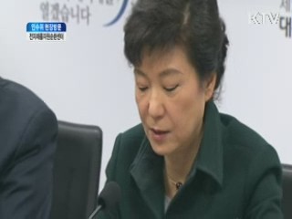 대통령직 인수위원회 출범 한달 평가는?