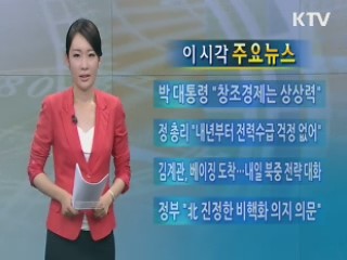 이 시각 주요뉴스 (29회)