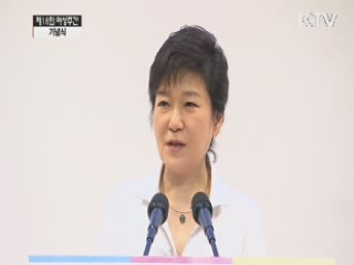"안전한 사회는 여성 행복의 첫걸음"