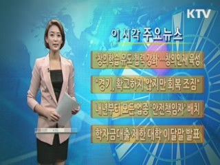 이 시각 주요뉴스 (173회)