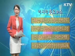 이 시각 주요뉴스 (219회)